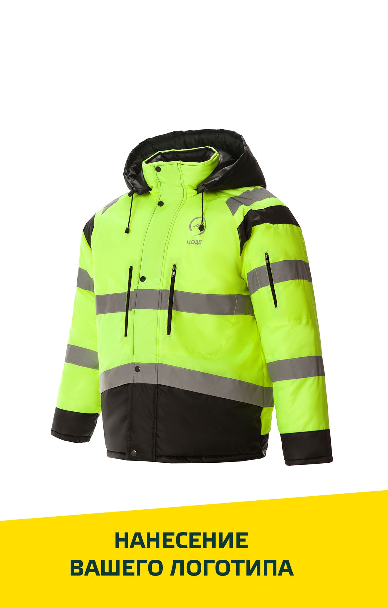 69361 Костюм "Премиум" зимний ткань "Оксфорд" черный-лимон с СВП  Зимняя спецодежда  размер 60-62/182-188  - Вид №19