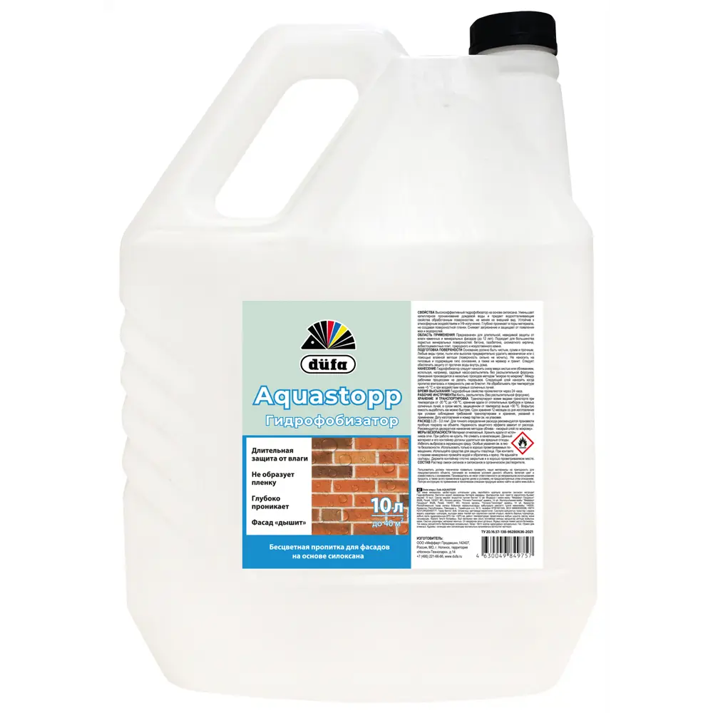 Гидрофобизатор Dufa Aquastopp 10 л STLM-2088848