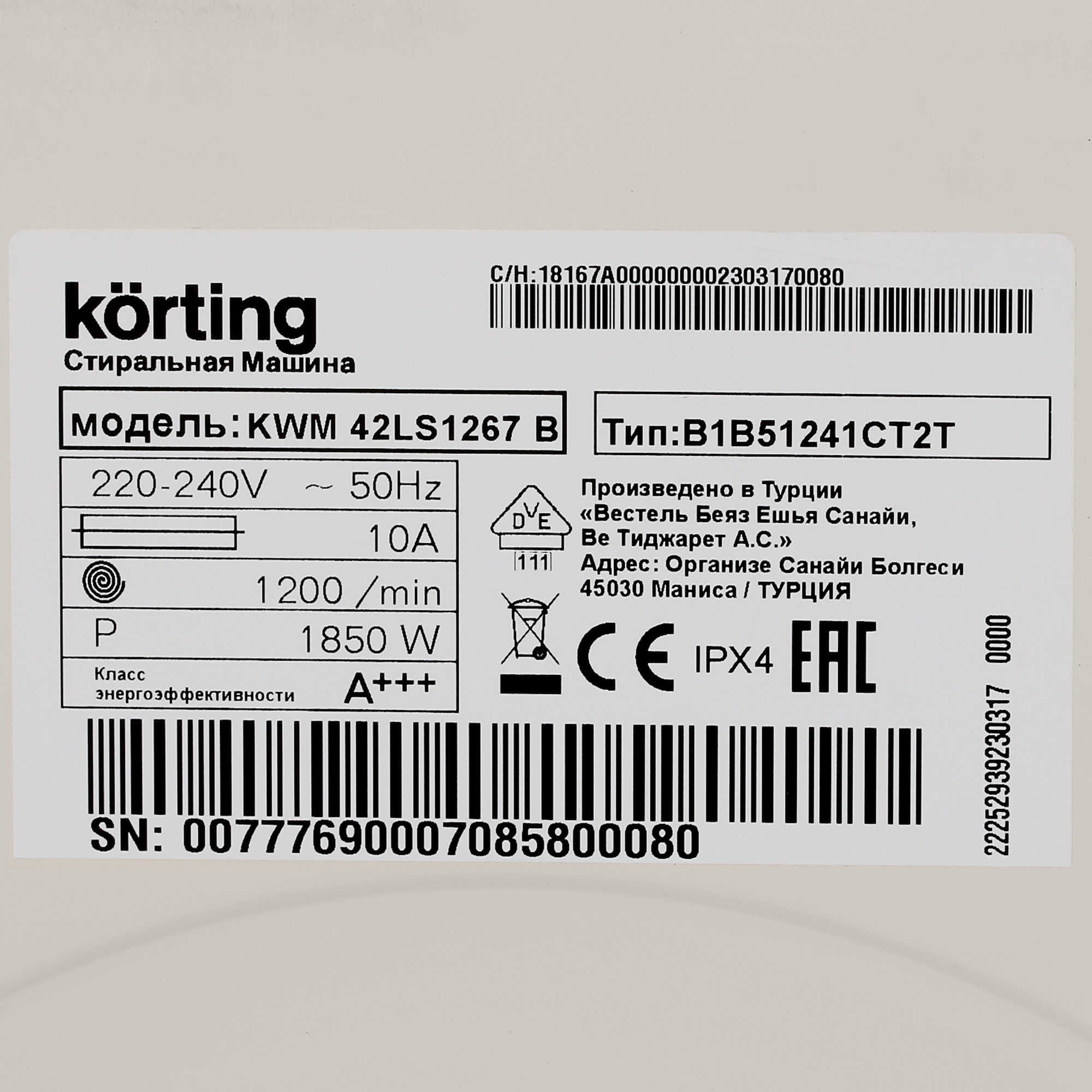 5355541 Стиральная машина Korting KWM 42LS1267 B бежевый STDN-0047122 - Вид №8