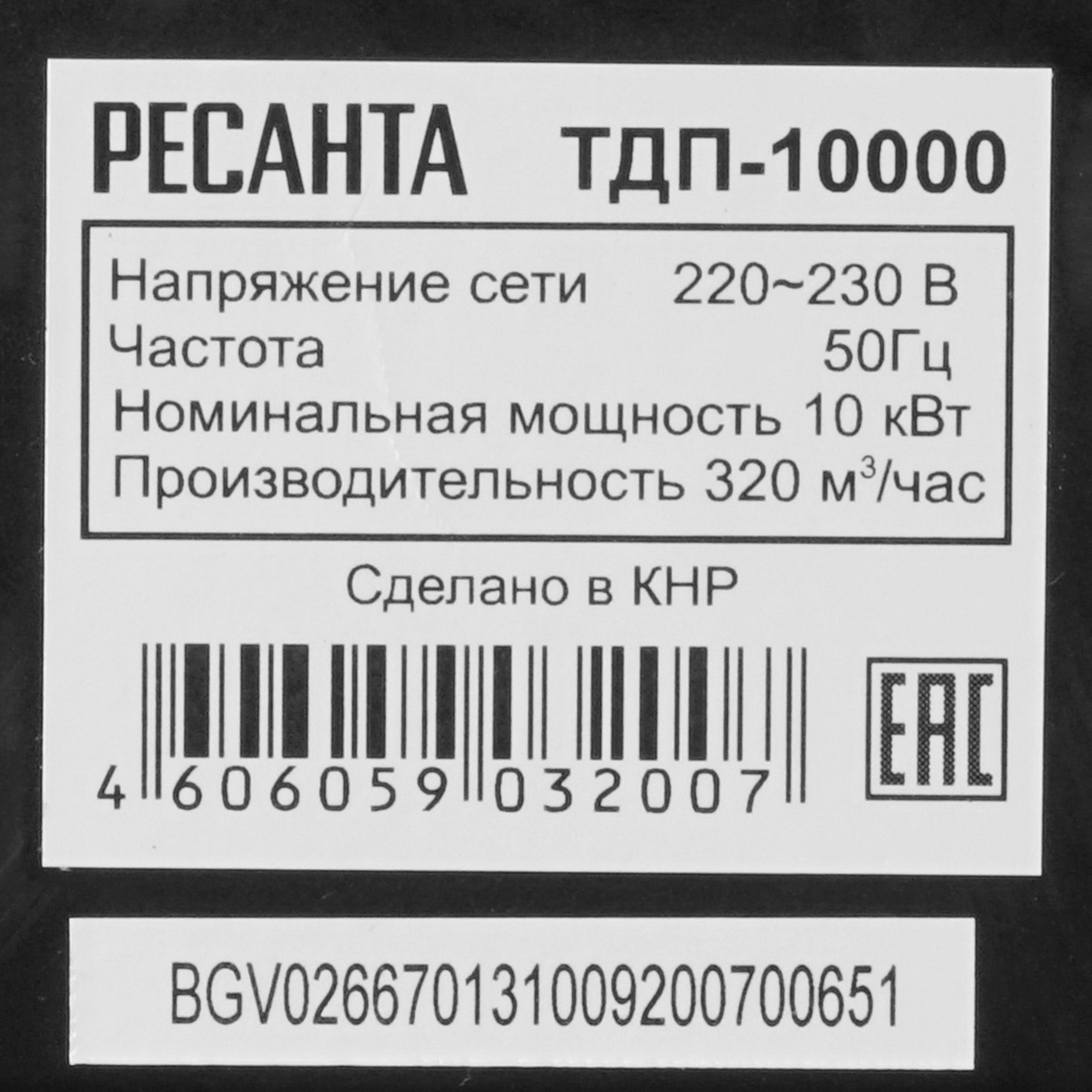 8195281 Тепловая пушка дизельная Ресанта ТДП-10000 STDN-0077950 - Вид №5