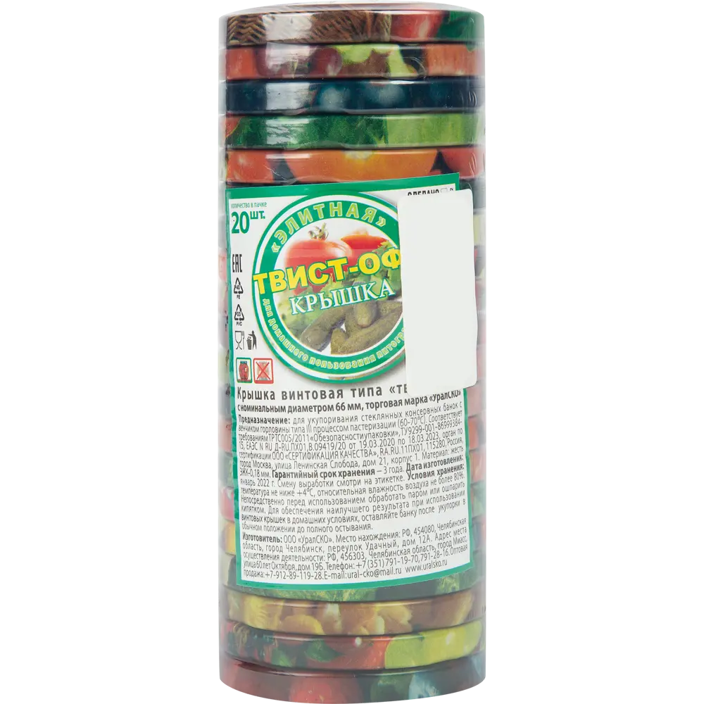 Крышка для консервации металлическая Элитная твист-офф III-66 Santreyd STLM-2208666