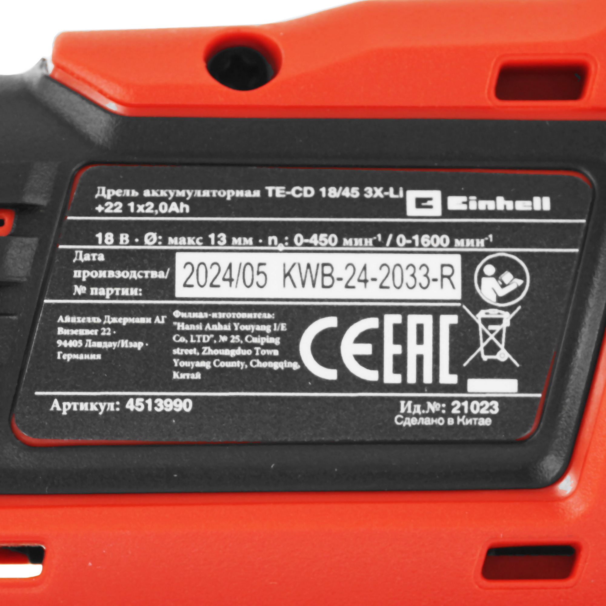Дрель-шуруповерт Einhell PXC TE-CD 18/45 3X-Li Power X Change 18V 9167316 STDN-0119547 - Вид №2