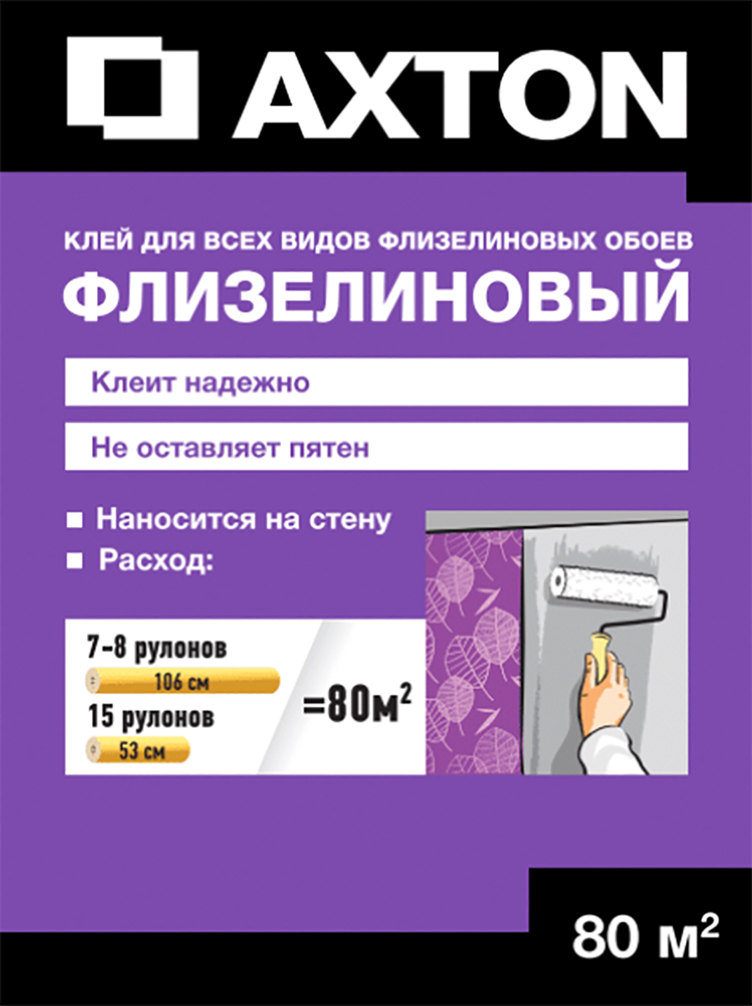 83741997 Клей для флизелиновых обоев 80 м² STLM-0044177 AXTON