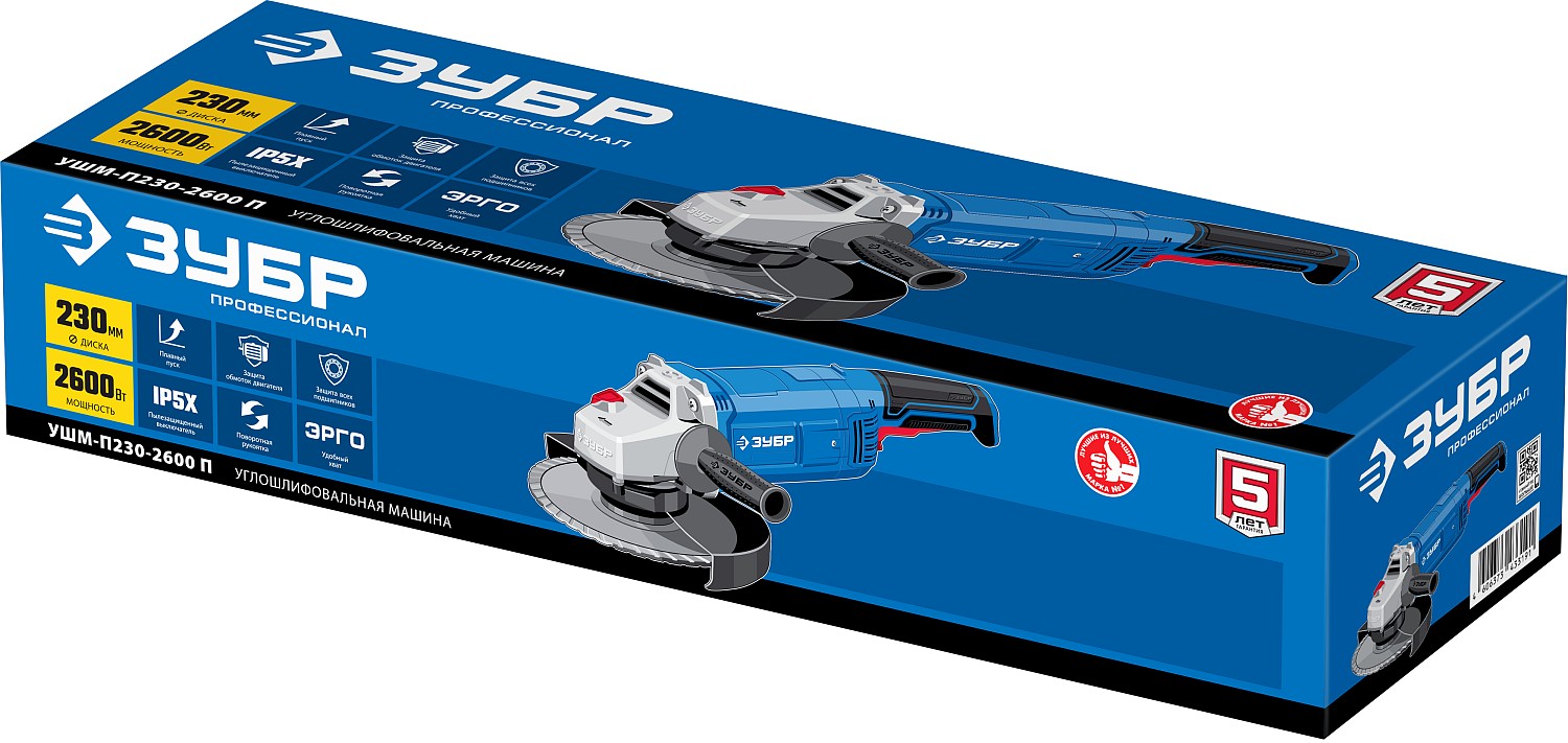 Углошлифовальная машина (УШМ) Зубр УШМ-П230-2600 П 5451696 STDN-0104799 - Вид №4