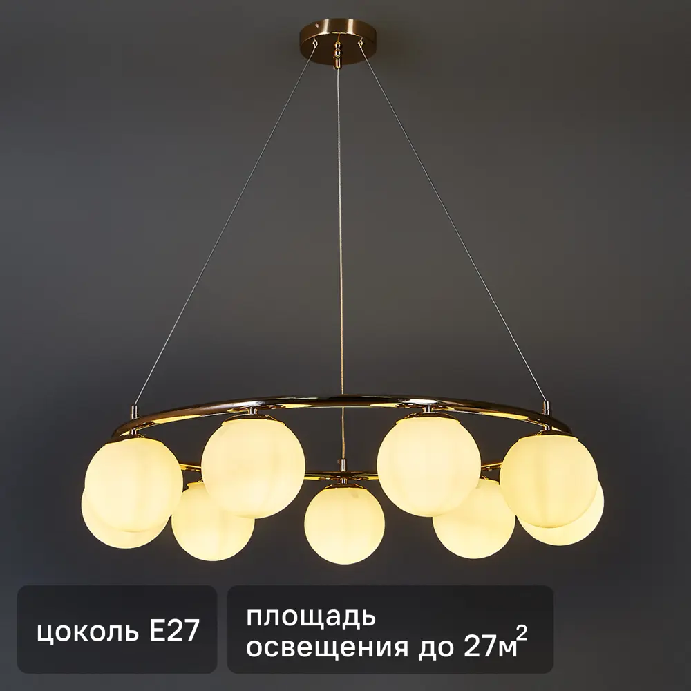Люстра подвесная Circo 3610-9 9 ламп 27 м² цвет золотой SCHAFFNER STLM-2009590