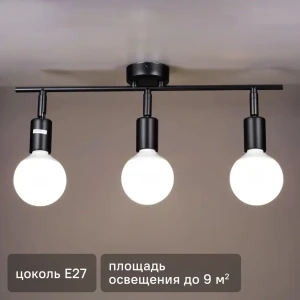 Люстра потолочная Реал 3 лампы 10 м² цвет черный