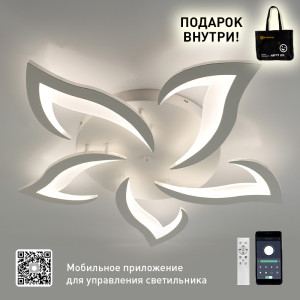 90384877 Люстра потолочная светодиодная УУ000004400 с пультом управления 20 м² изменение оттенков белого цвет белый STLM-0208824 ESTARES