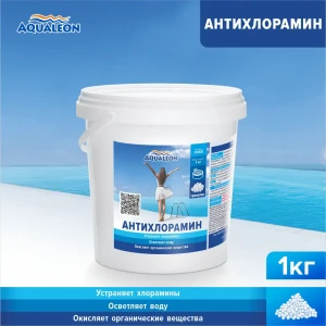 91722646 Антихлорамин Aqualeon 0055 в гранулах 1 кг STLM-0966127