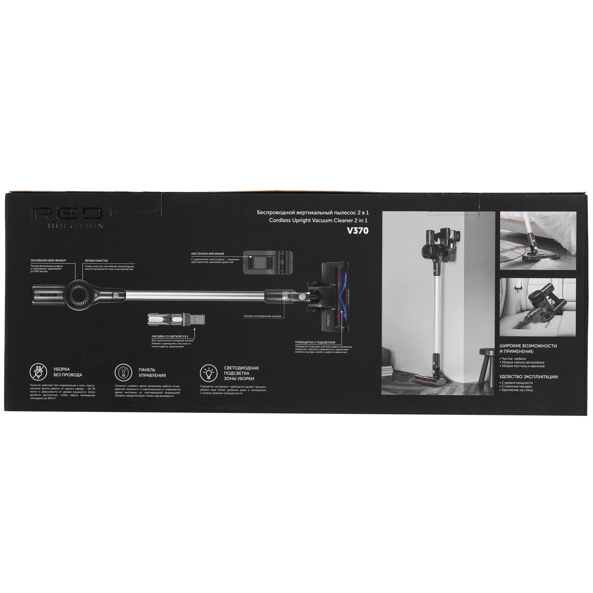 9254801 Пылесос  вертикальный  RED SOLUTION COLORSENSE V370  серый STDN-0036259 - Вид №11