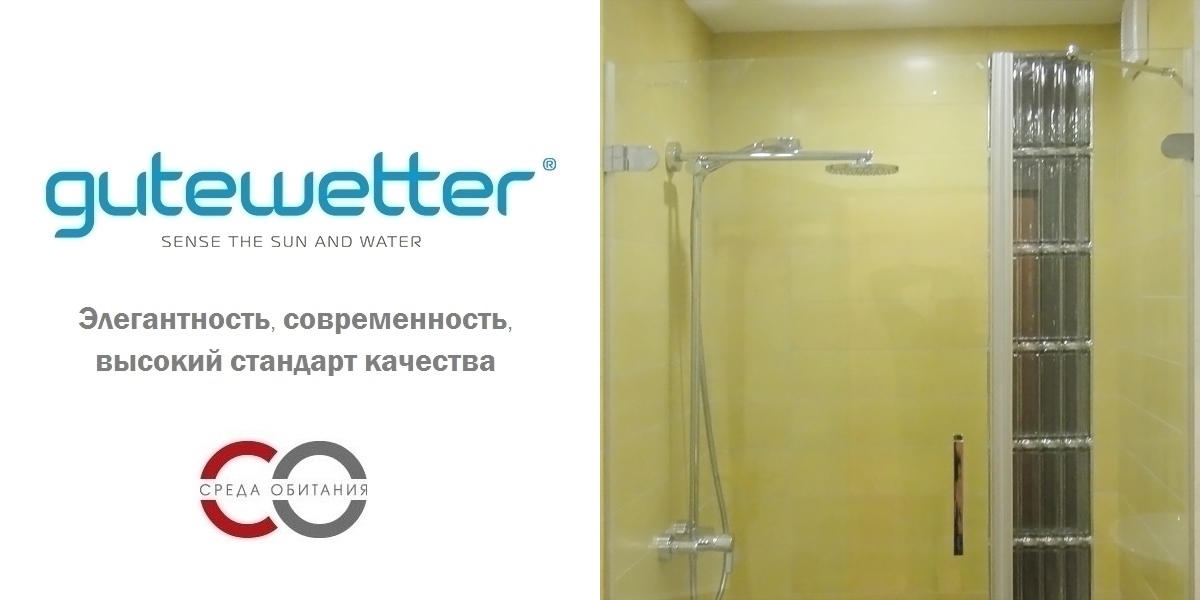 120X150GV002B Душевое ограждения на борт вынны GUTEWETTER Германия LUX - Вид №1