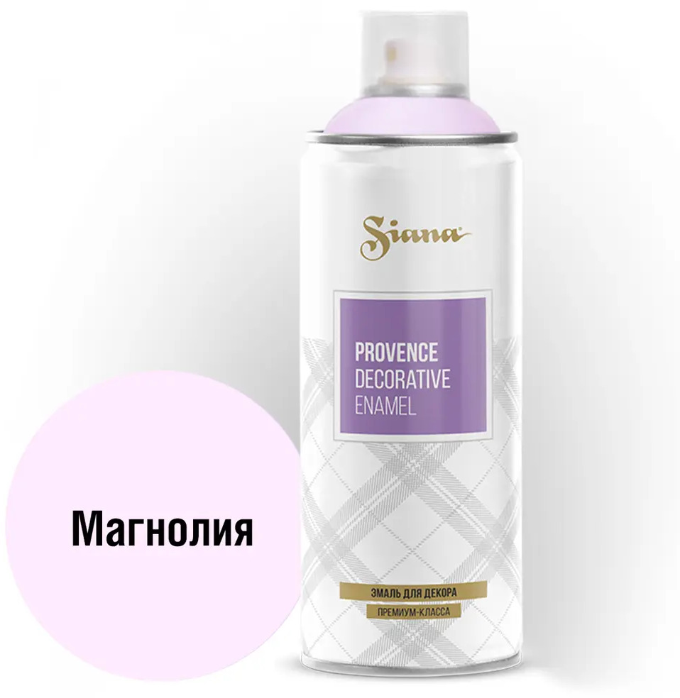 Аэрозольная эмаль SIANA Provence магнолия для декора и реставрации 81946504