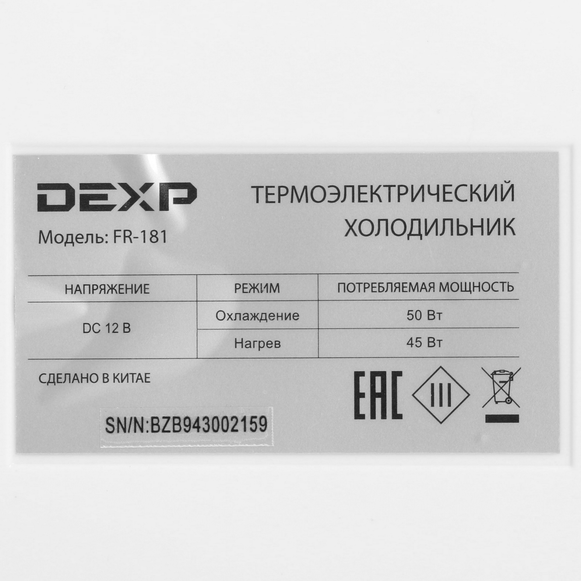 1605649 Холодильник автомобильный DEXP FR-181 серый STDN-0133877 - Вид №4