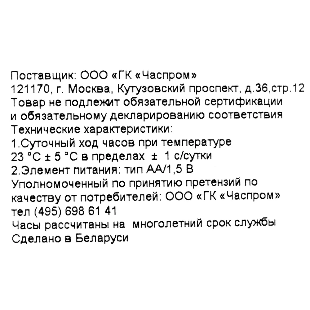 Часы настенные «Мишка» круглые 29 см цвет морской TROYKATIME STLM-2211052 - Вид №4