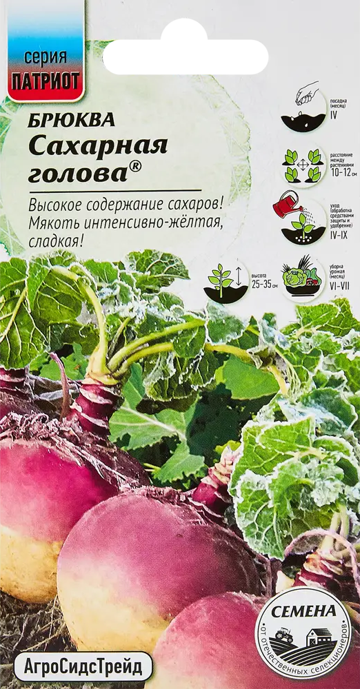 89347883 Семена брюква Сахарная голова STLM-0952376