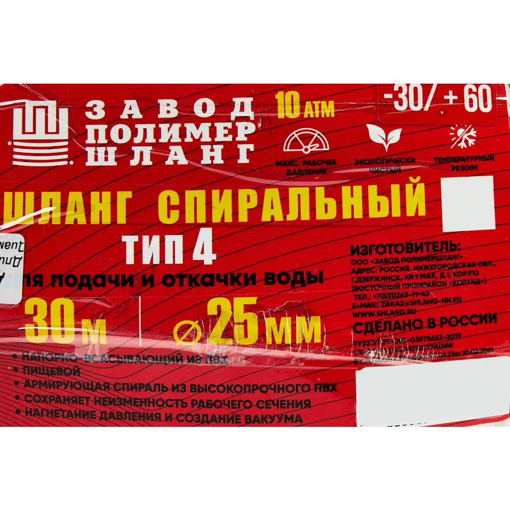 Шланг для полива 25 м 89359728 STLM-2121180 Santreyd  - Вид №2
