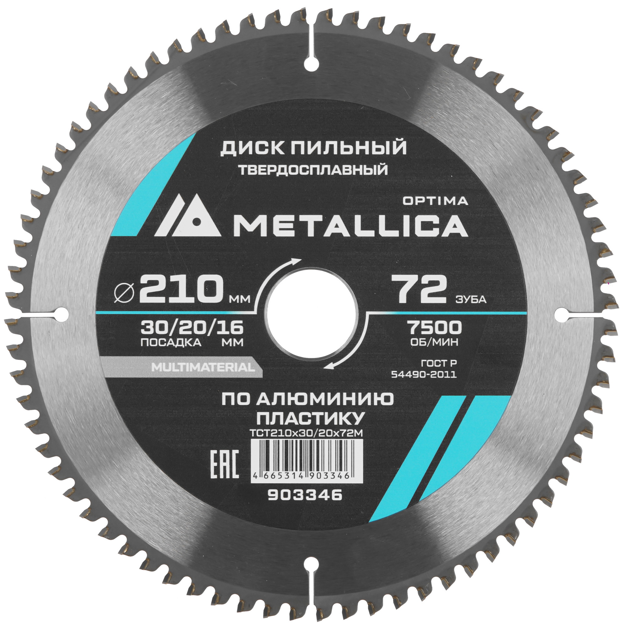 Диск пильный Metallica 903346 9120834 STDN-0087728