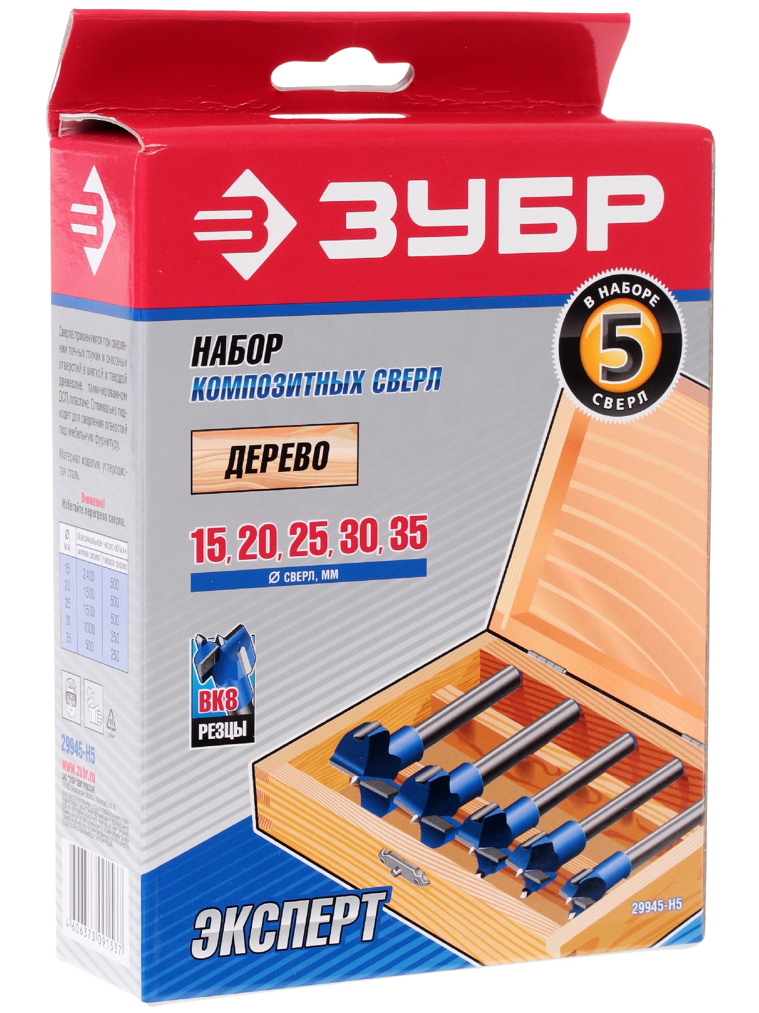 Набор сверл ЗУБР 29945-H5 1064837 STDN-0032344 - Вид №3