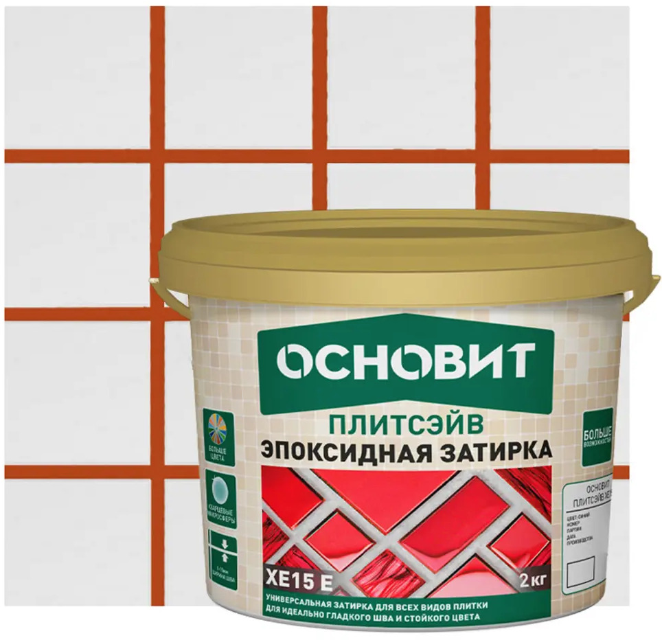 Эпоксидная затирка Основит Плитсэйв XE15E для сложных помещений 81988828