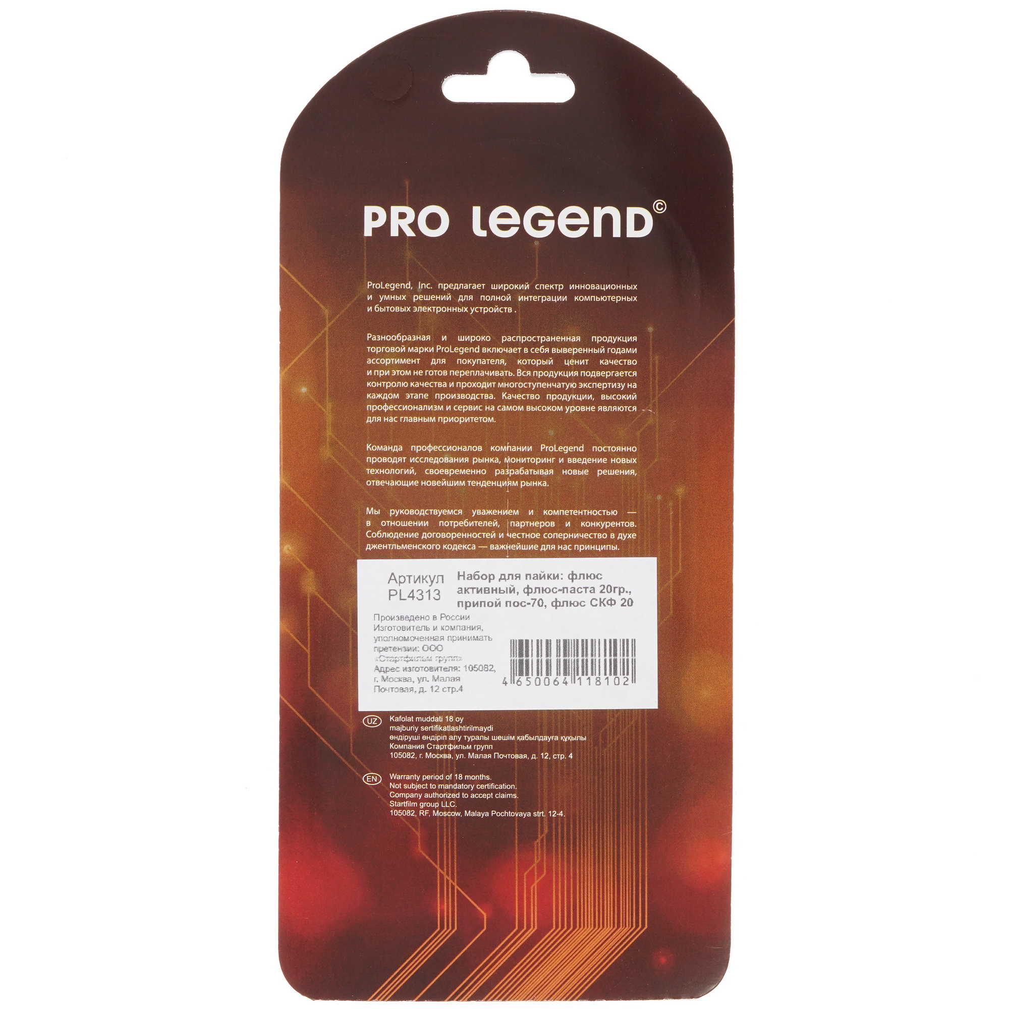 Набор для пайки Pro Legend PL4313 1266314 STDN-0119911 - Вид №1