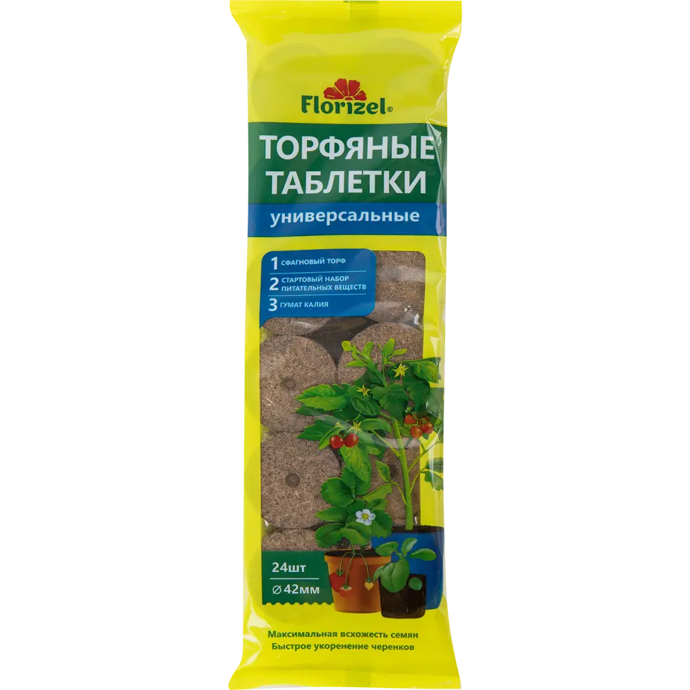 Santreyd Универсальные торфяные таблетки для рассады и черенков 42 мм 82499795 STLM-0028798