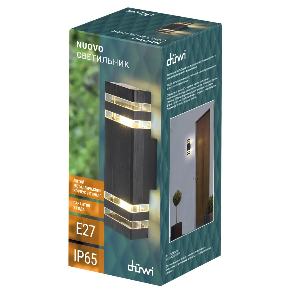 Светильник уличный настенный влагозащищенный Duwi Techno 24395 3 IP65 цвет черный 83629904 STLM-2016650  - Вид №7