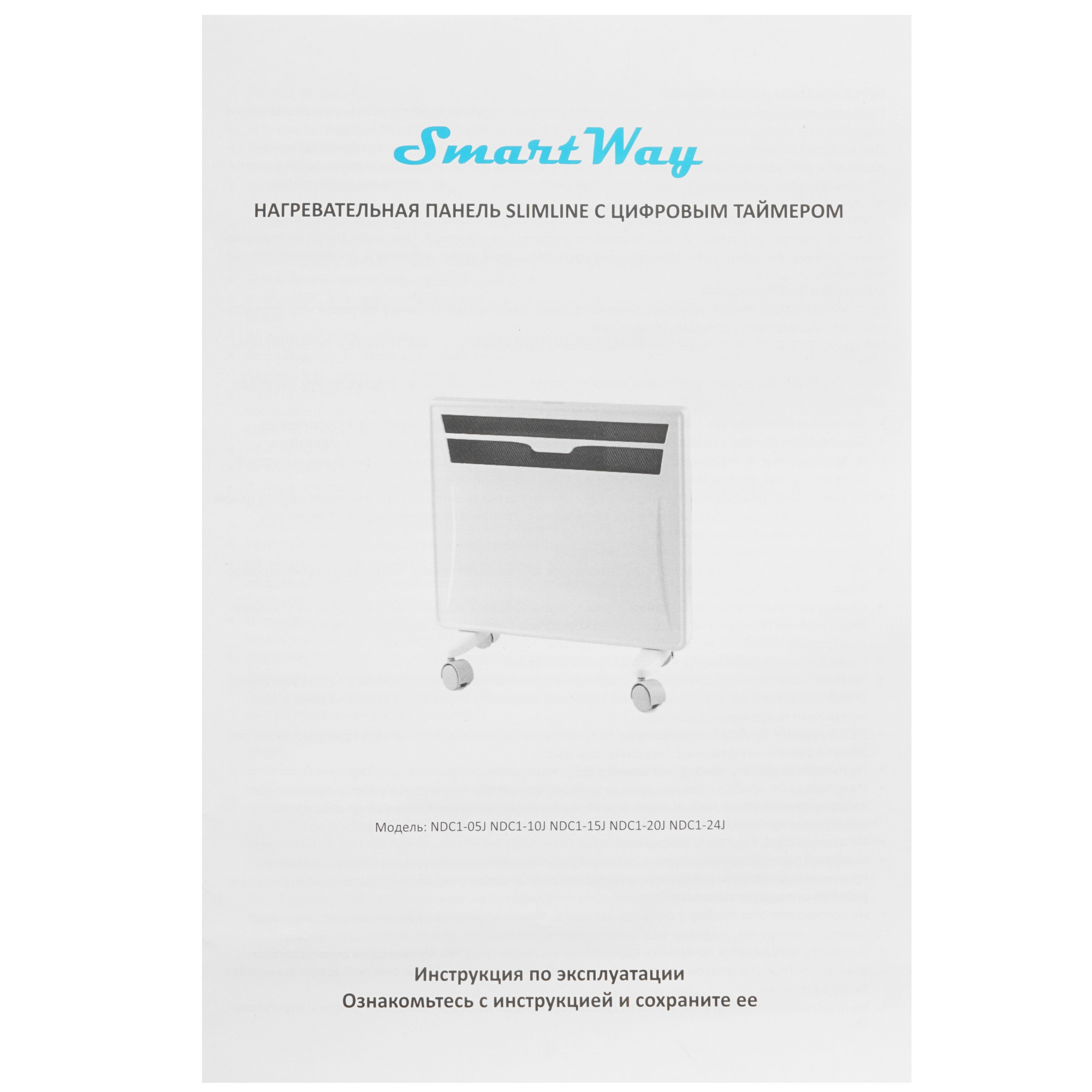 9918217 Конвектор SmartWay 1500W Mechanical Type STDN-0133306 - Вид №5