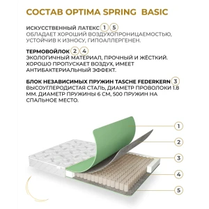 91437675 Матрас Davi Sleep Optima Spring Basic 110x200x17 см независимый пружинный блок, односпальный STLM-1486863