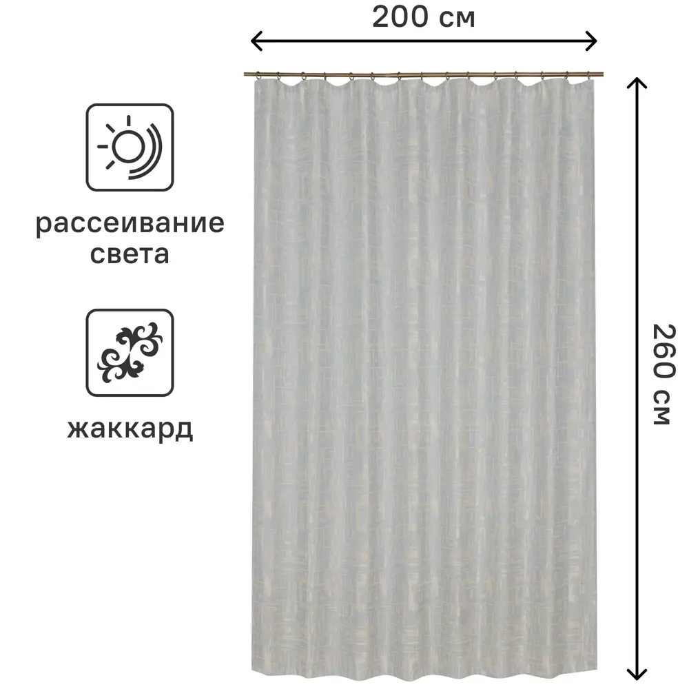 Santreyd Штора на ленте Лен Мартин - голубое затемнение для уютного интерьера 84532512 STLM-1031224 - Вид №2