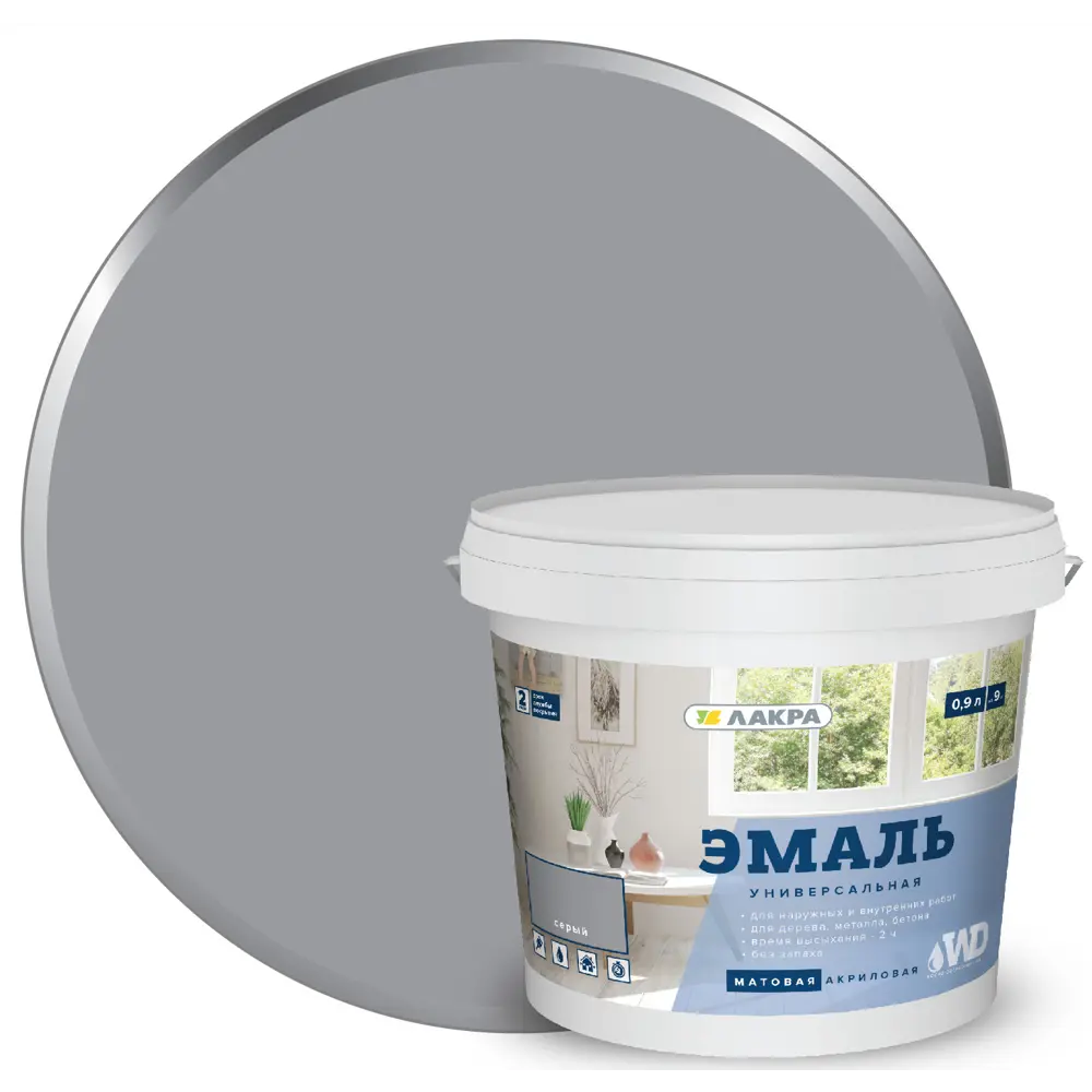 Эмаль акриловая матовая цвет серый 0.9 кг ЛАКРА STLM-2212129
