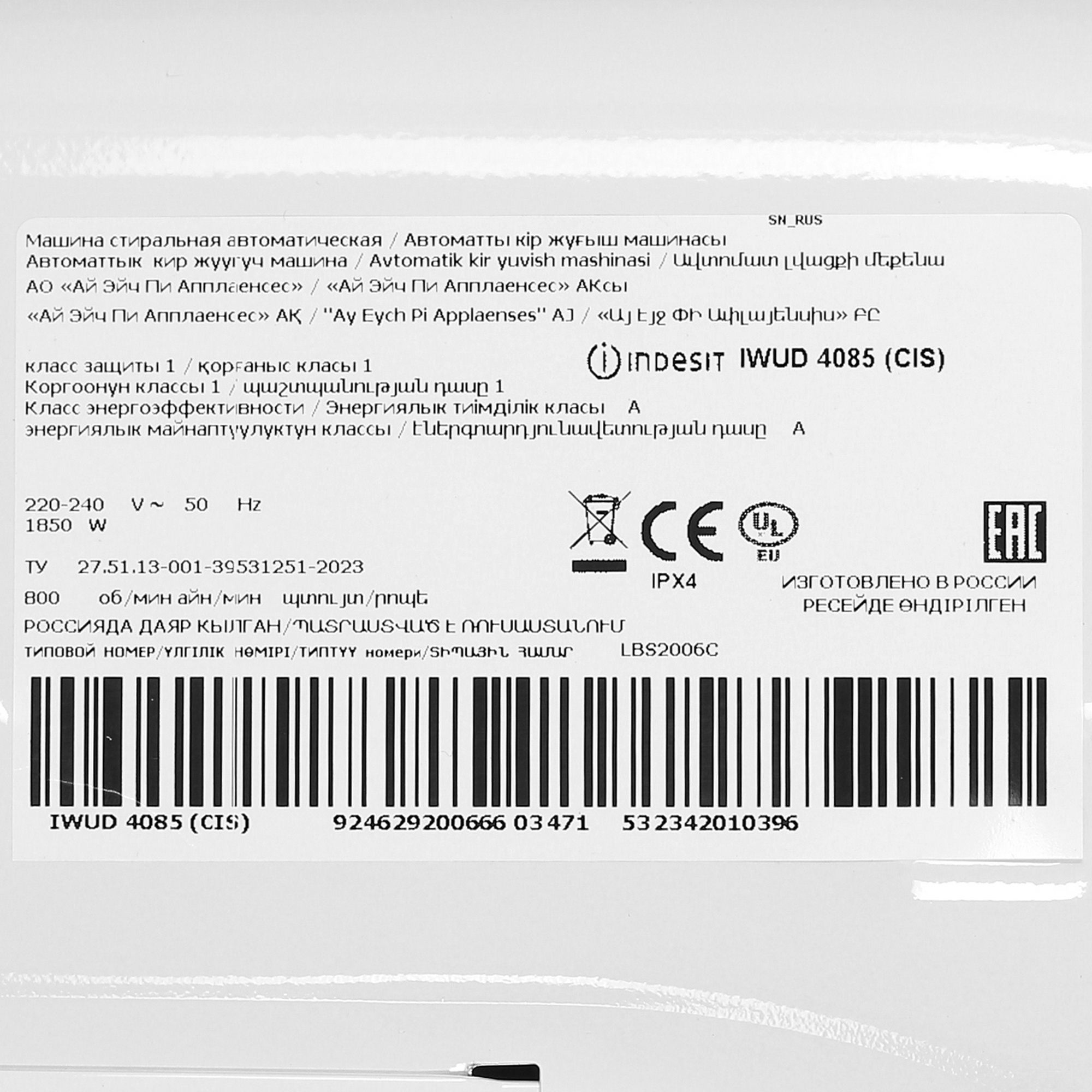 0156548 Стиральная машина Indesit IWUD 4085 (CIS) белый STDN-0047857 - Вид №8