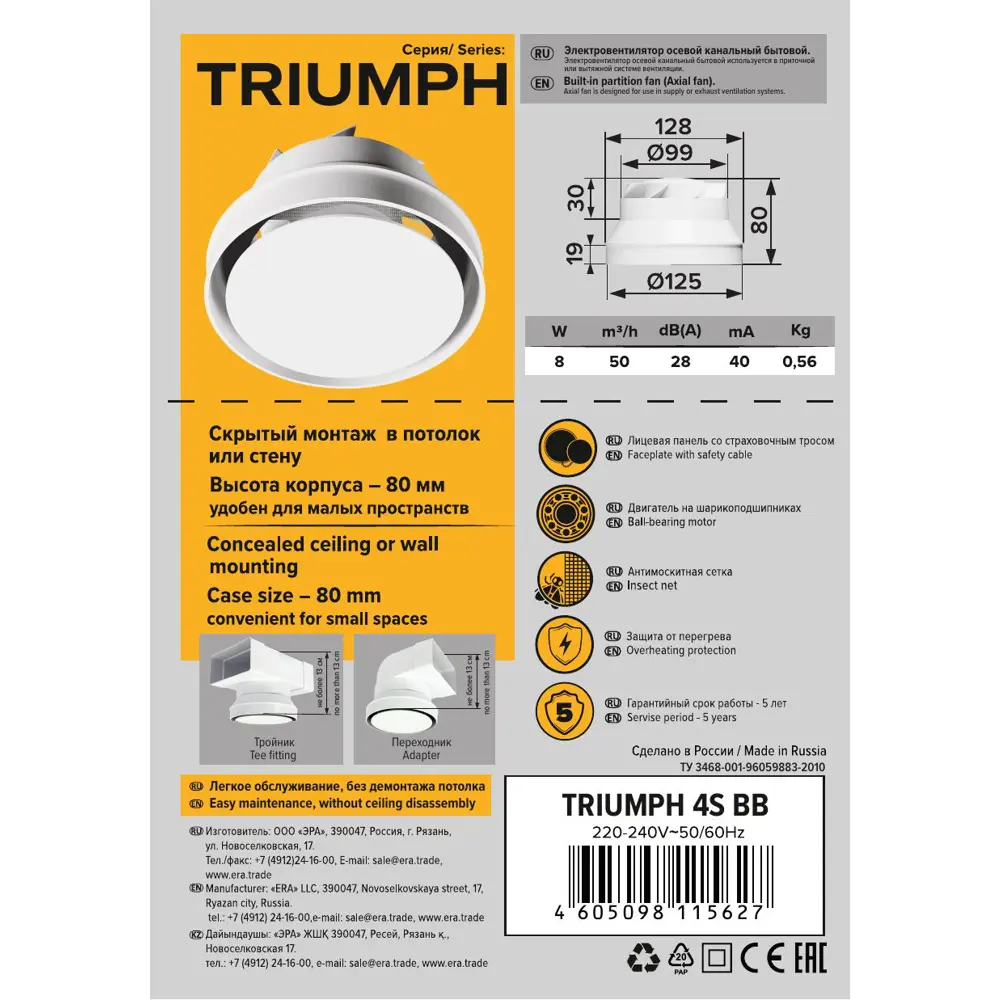 Вентилятор осевой вытяжной ERA Triumph D100 мм 28 дБ 50 м3/ч цвет белый Santreyd STLM-2163547 - Вид №7