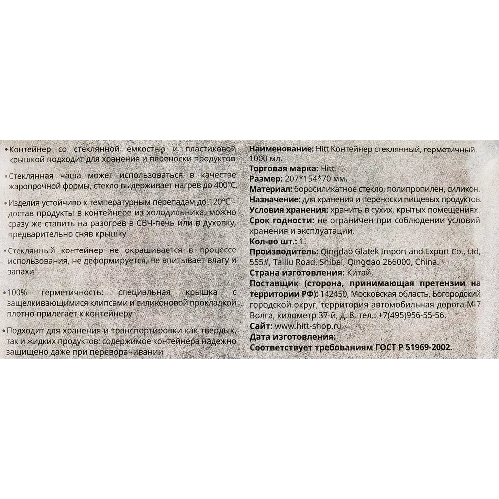 Контейнер герметичный Hitt 1 л стекло прозрачный STLM-2019281 - Вид №6