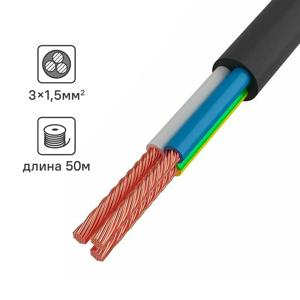 Электрический провод Угличкабель ПВС 3X1.5 50 м цвет черный 89456263 STLM-2028934 
