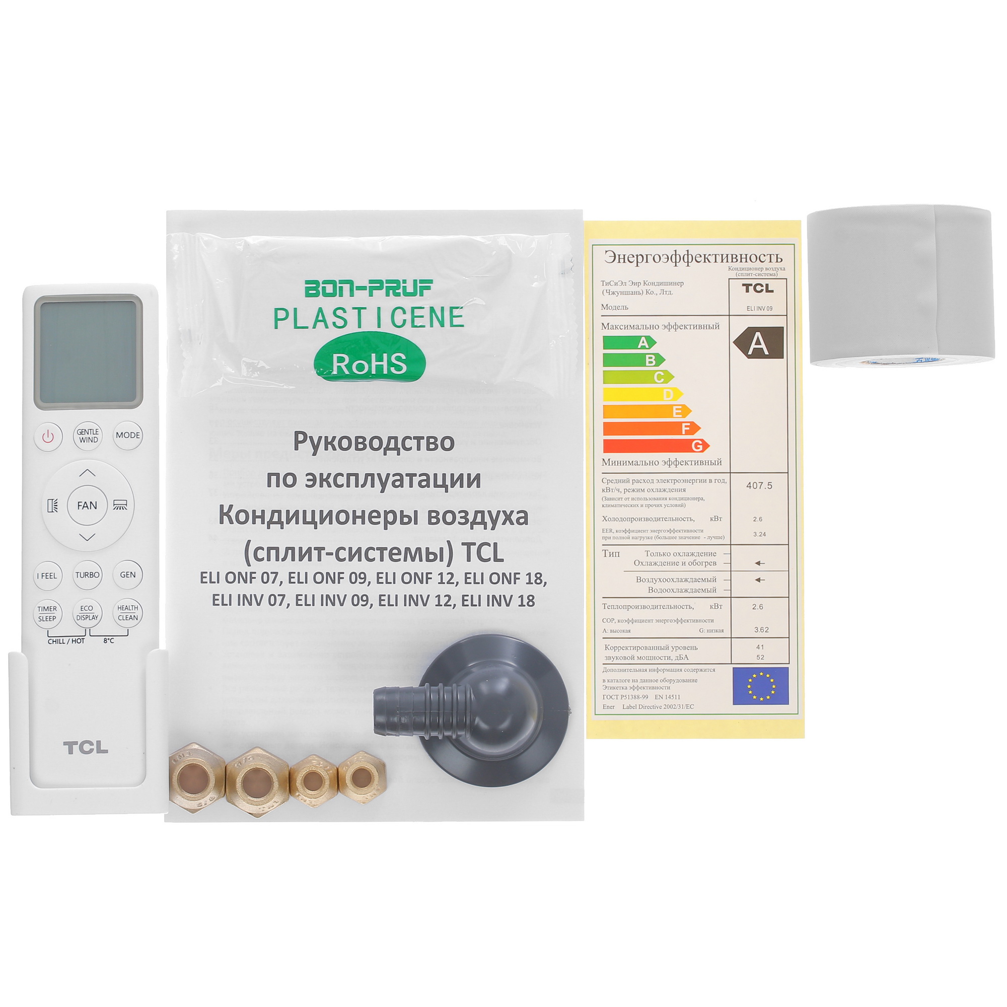 5499177 Кондиционер настенный сплит-система TCL ELI 09 INV/R1 белый STDN-0004571 - Вид №6