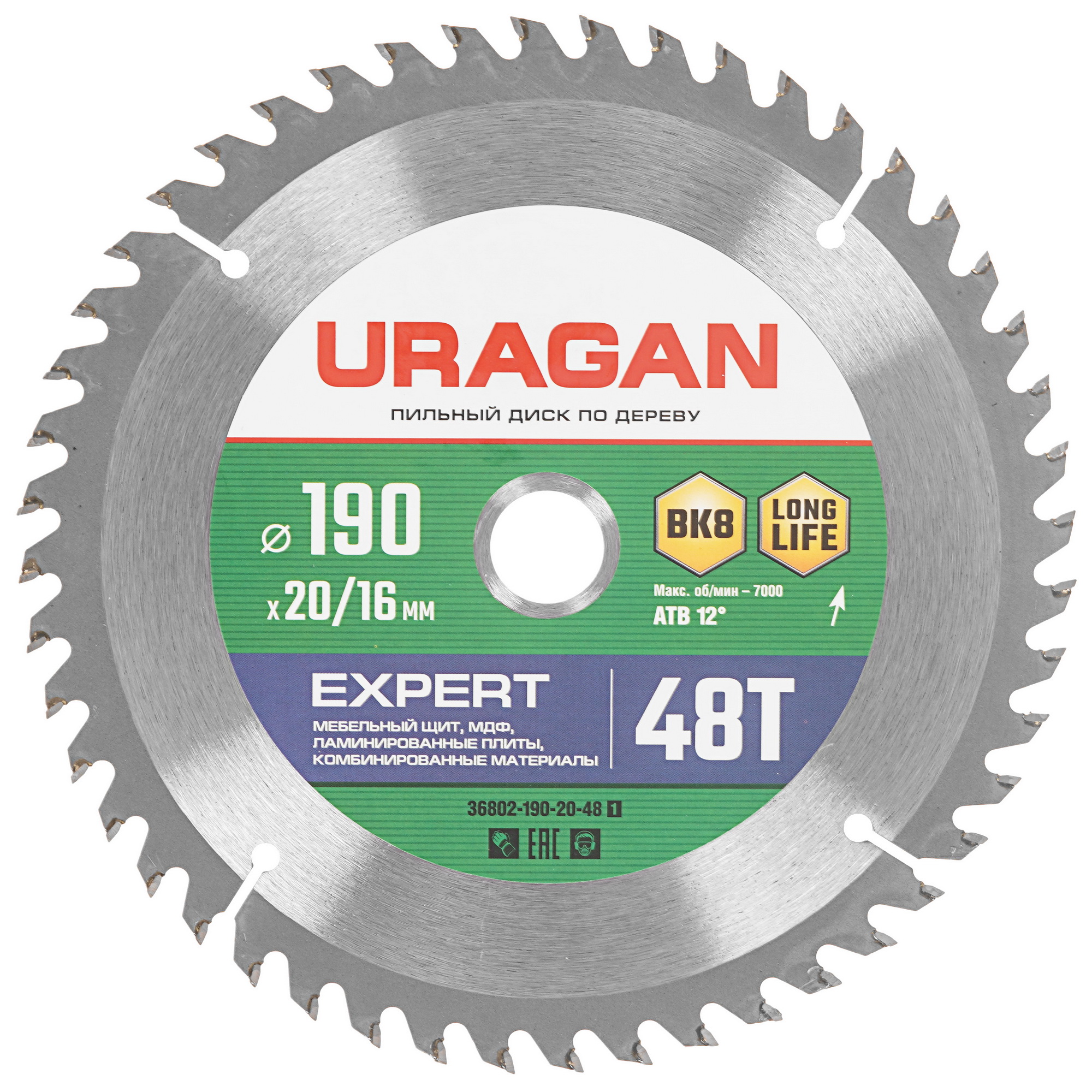 Диск пильный Uragan 36802-190-20-48_z01 9123061 STDN-0108522