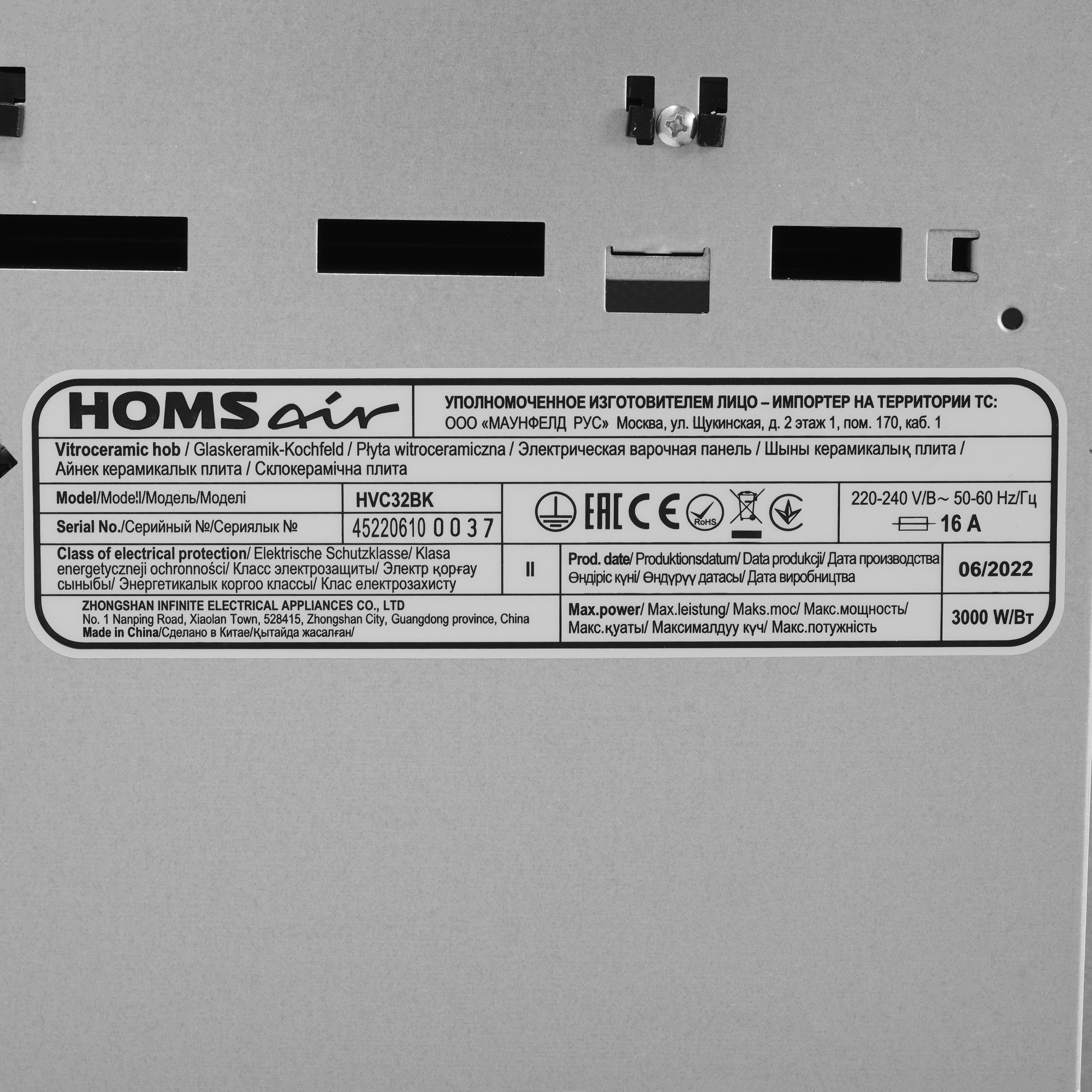 9905819 Электрическая варочная поверхность HOMSair HVC32BK STDN-0119570 - Вид №4