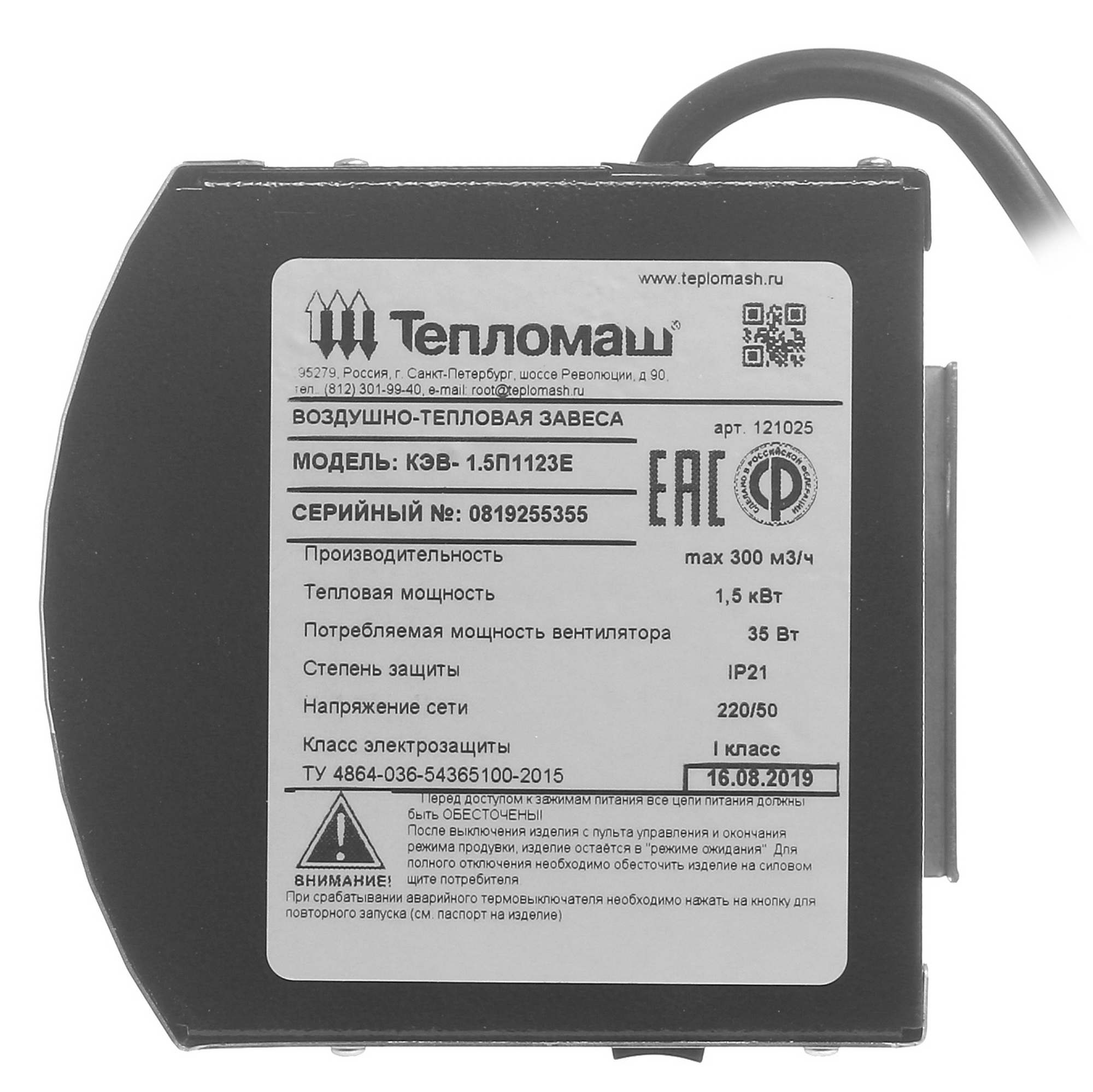 7998508 Тепловая завеса Тепломаш КЭВ-1,5П1123Е STDN-0016072 - Вид №2