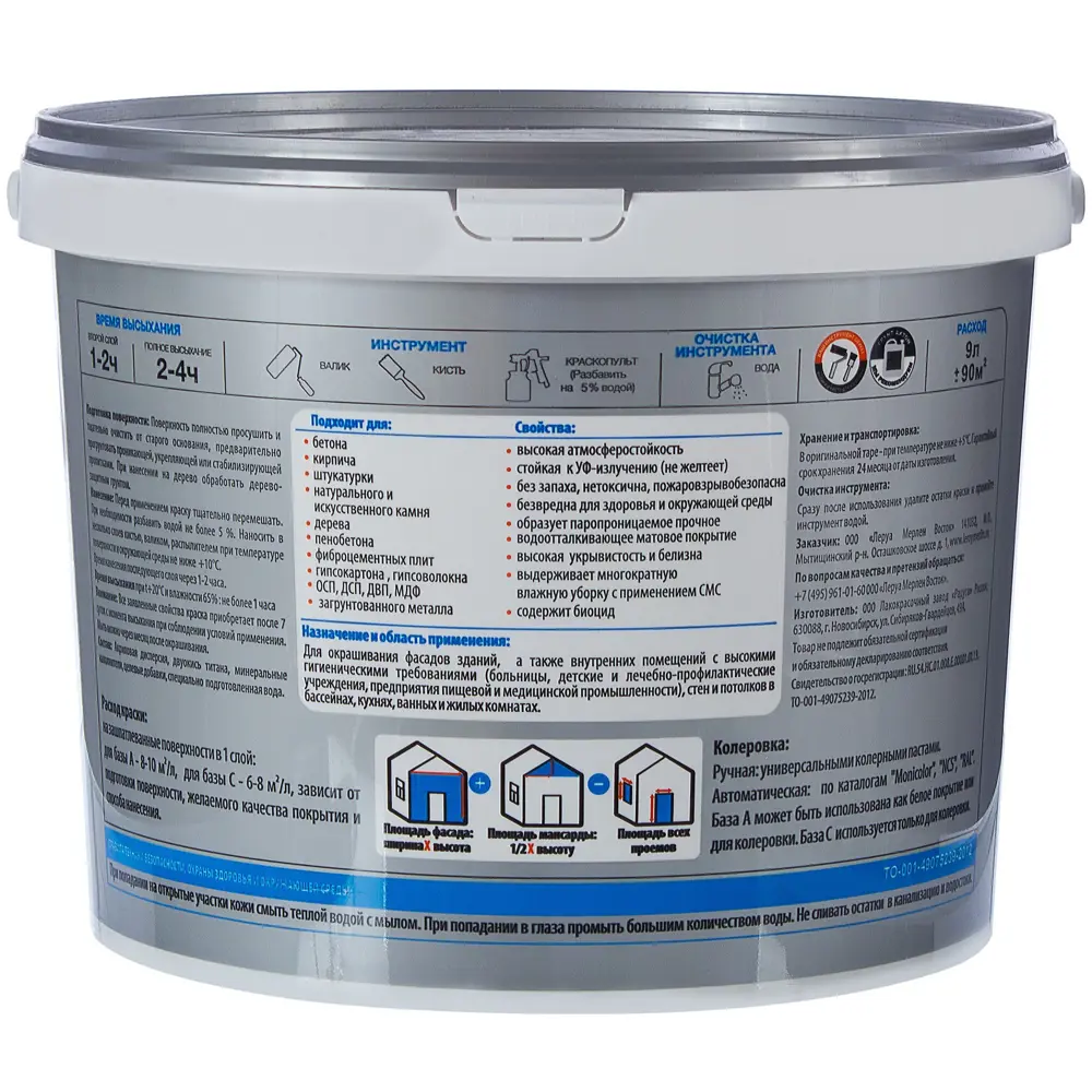 Фасадная краска Luxens матовая белая для наружных и внутренних работ 9 л 17120324 STLM-0007537 - Вид №1