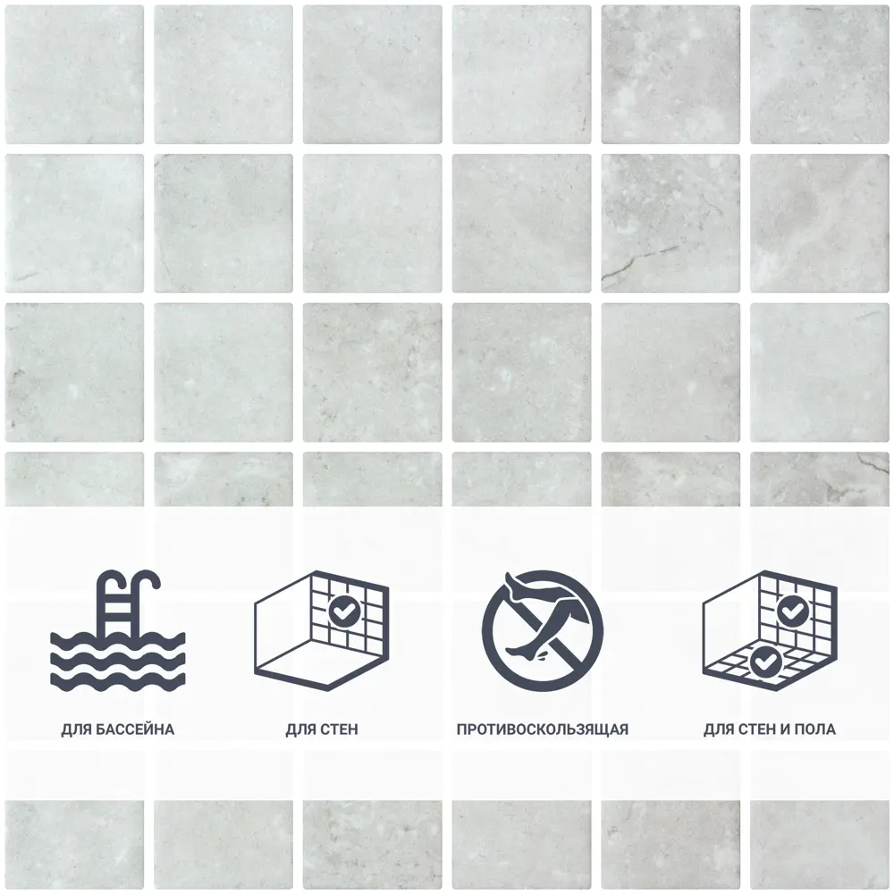 Мозаика Marble Grey Antislip стекломасса 31.1x5.3 см цвет бежевый 83681519 STLM-2156850 Santreyd Мозаика Onix - Вид №1
