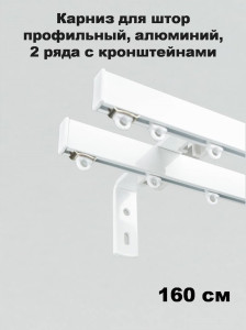 91141980 Карниз однорядный KarnizPRO ПКК-160/2-15, 160 см, металл, цвет белый Классик STLM-0497826 KARNIZPRO ШТОРЫ