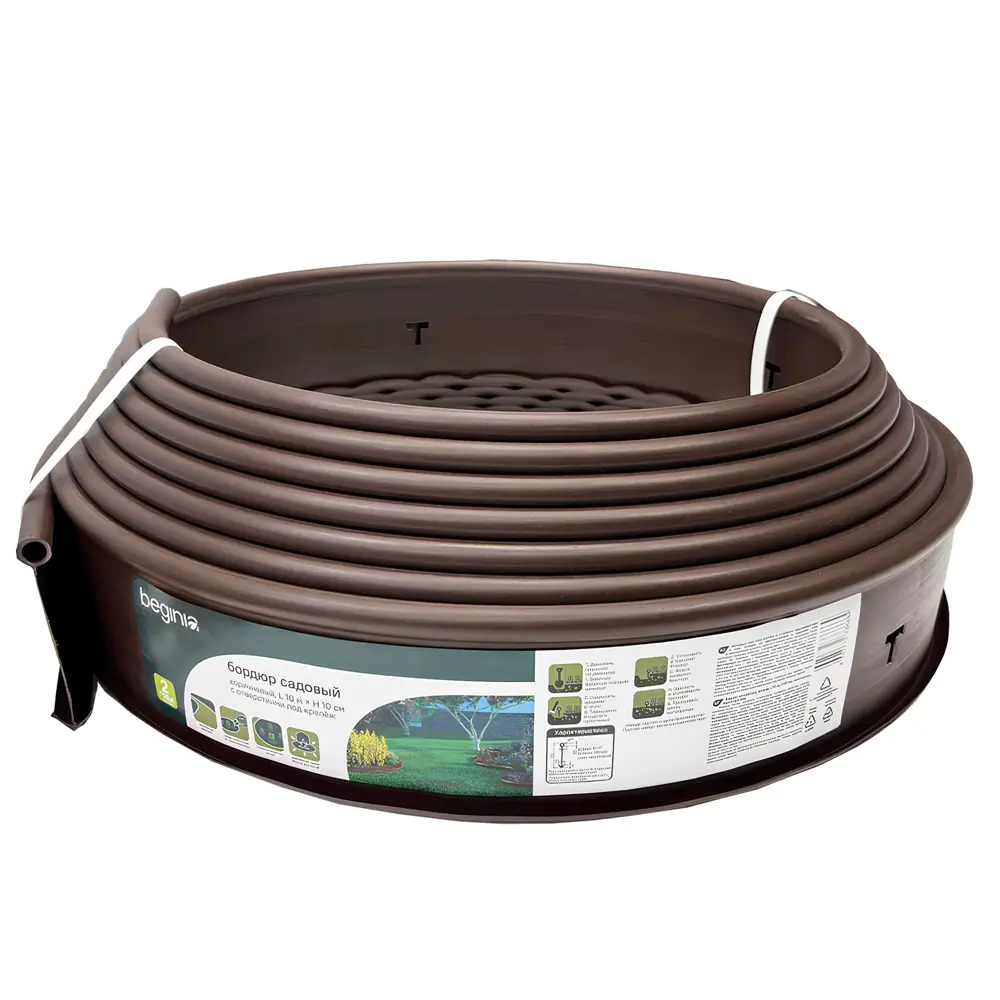 Бордюр садовый BEGINIA 1000x10 см коричневый для грядок и клумб 89415327 STLM-1563673