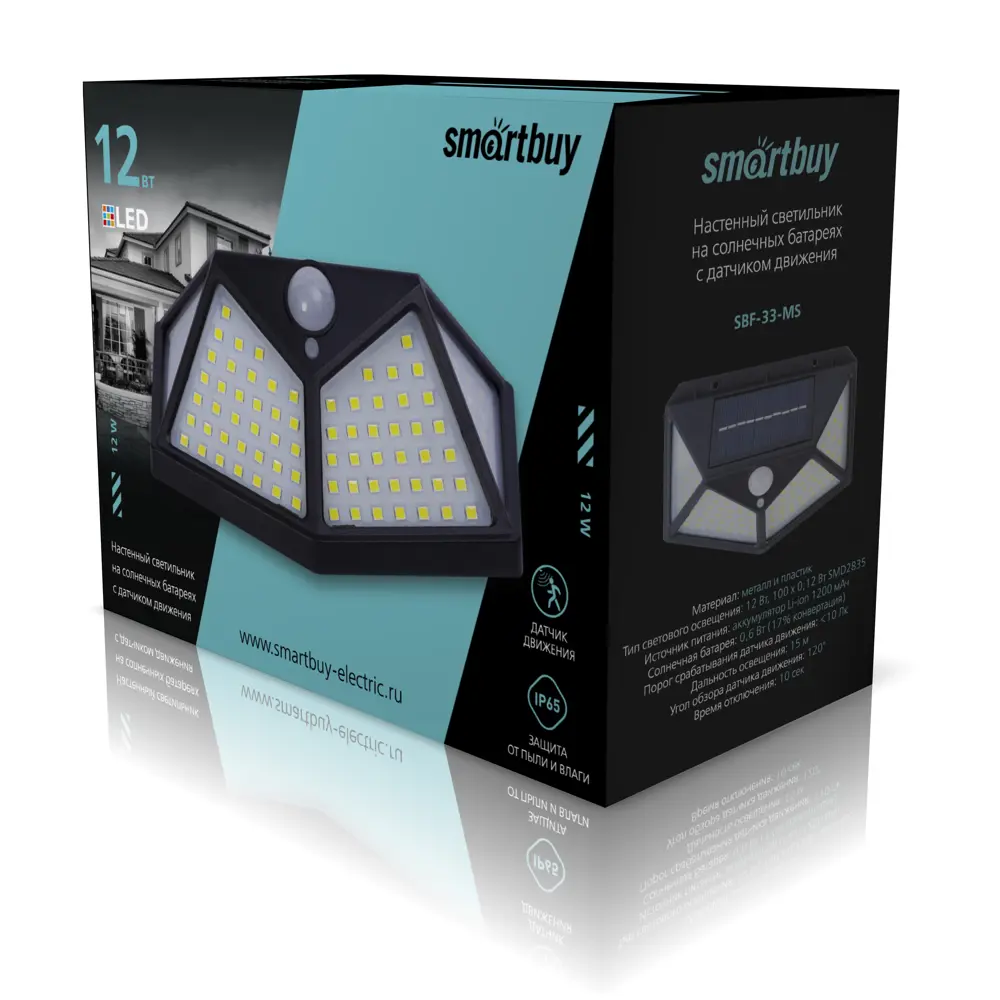 Светильник уличный настенный светодиодный на солнечных батареях с датчиком движения цвет черный/прозрачный Smartbuy STLM-2043662 - Вид №2
