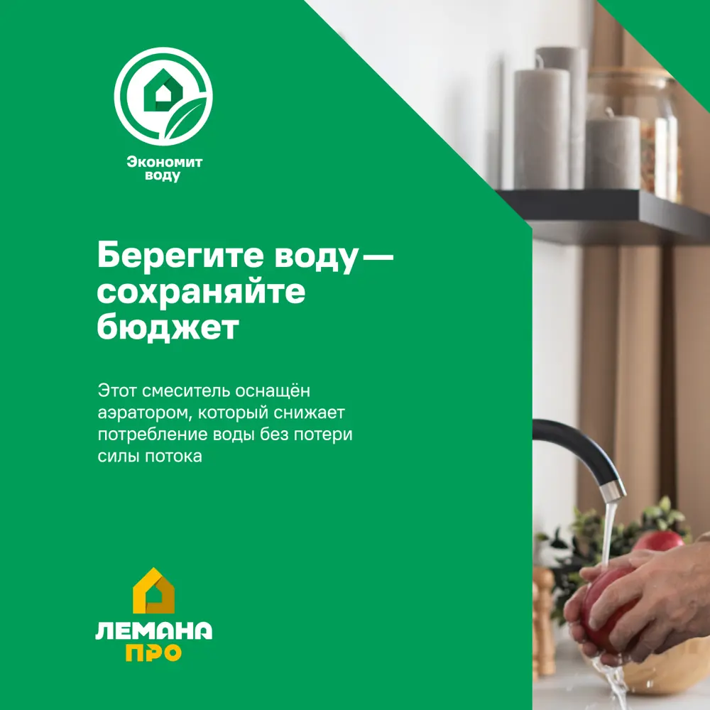 Смеситель для кухни Osgard Polly высота 17.6 см латунь цвет хром STLM-2021190 - Вид №2