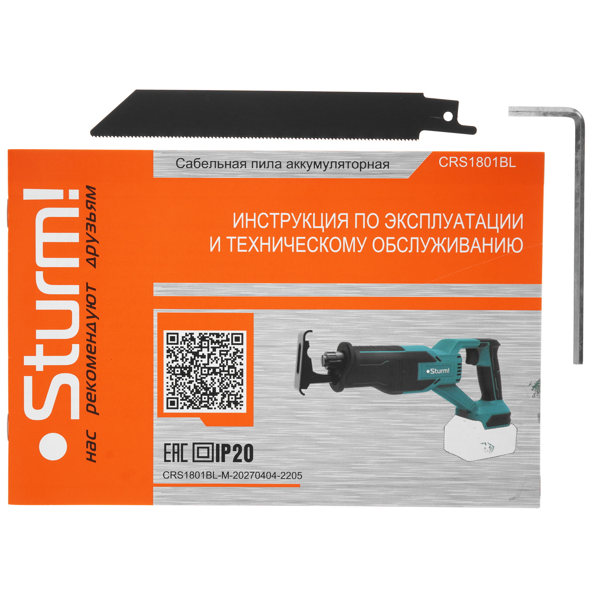 Сабельная пила Sturm! CRS1801BL 1BatterySystem 18V  , Без ЗУ, Без АКБ 9935657 STDN-0031957 - Вид №5