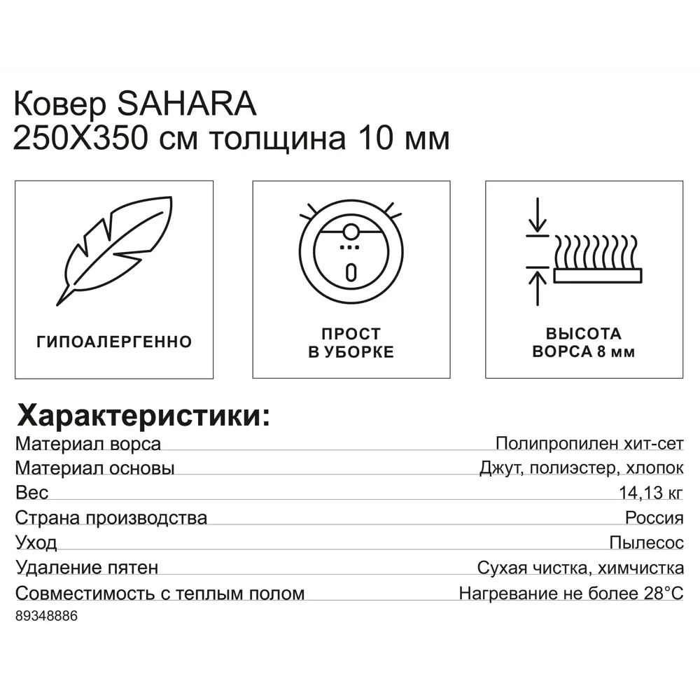 Santreyd Sahara - кремовый ковер 250x350 см для уютного интерьера 89348886 STLM-1066338 - Вид №6