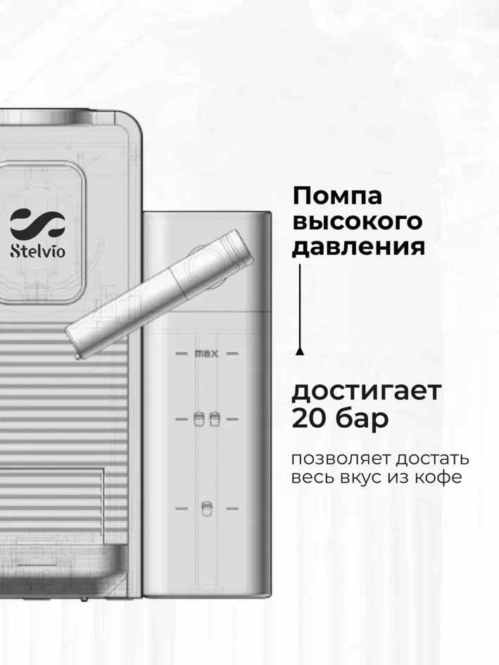 9290637 Кофемашина капсульная Stelvio NC300 B STDN-0129773 - Вид №13