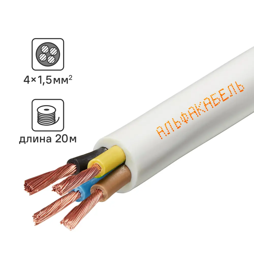 Провод Альфакабель ПВС 4x1.5 20 м ГОСТ цвет белый STLM-2090074