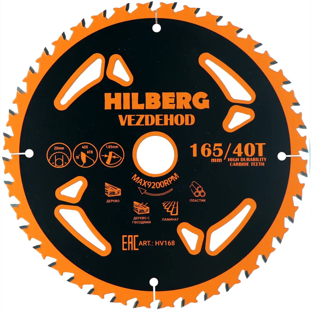 Диск пильный Hilberg HV168 40Т для дерева 165x20x1.65 мм 89400498 STLM-1347025