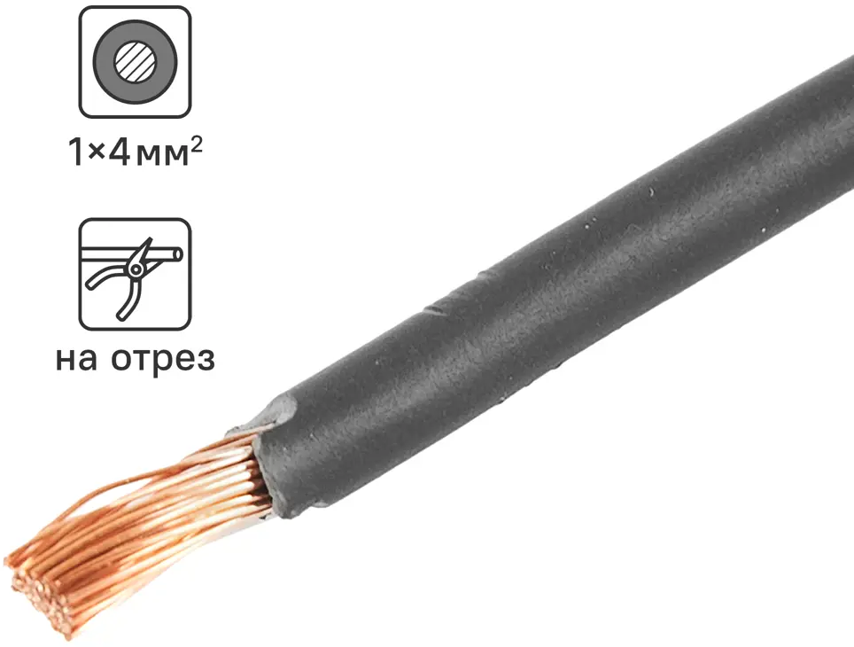 ОРЕОЛ Кабель ПуГВнг(А)-LS 4 мм² медь для энергораспределения 83595361