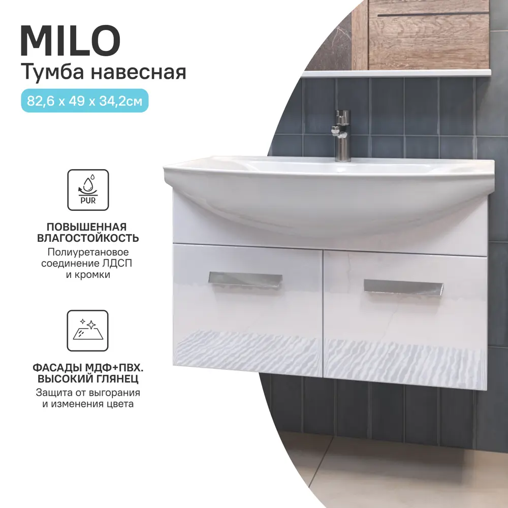 VIGO Milo — подвесная тумба для ванной с доводчиками 89386770 STLM-1574270 - Вид №1